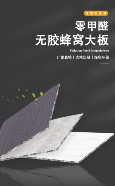 厂家直销铝蜂窝大板性价比更高