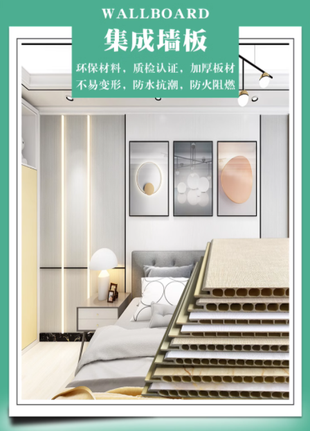 安全环保防潮阻燃护墙板