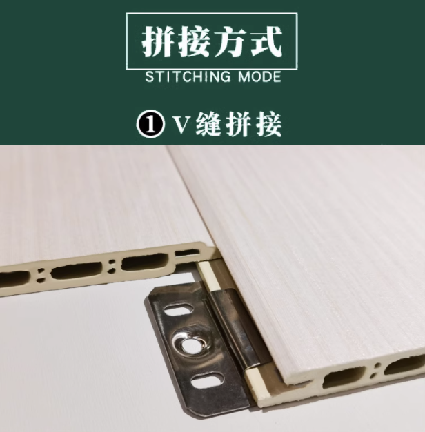 V线拼接护墙板