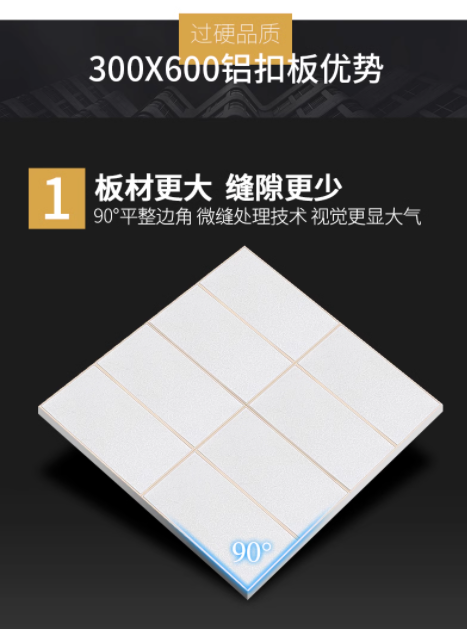 过硬品质天花吊顶板