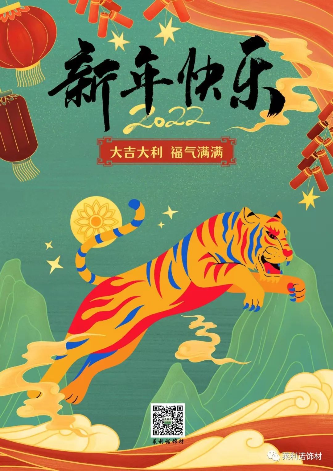 莱利诺装饰材料